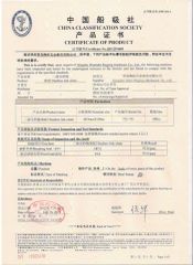 China Classification Society Certificate of Product certificate from Qingdao Haito Rigging Hardware Co., Ltd.