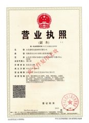 Business license certificate from Shandong Sente Packing Material Co., Ltd