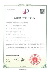 Patent Certificate certificate from Hebi Bolong Livestock Husbandry Machinery Co., Ltd.