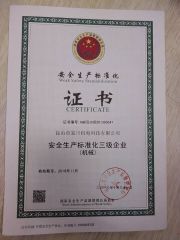 certificate of safety production certificate from Kunshan Fuchuan Electrical and Mechanical Co., Ltd.