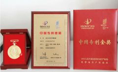 Certificate for Inventor's Patent Right certificate of XCMG E-Commerce Inc. – certificate photo, supplier certificates section