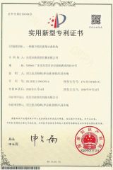 patent certificate from Dongguan XYZ Machinery Co., Ltd.
