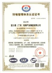 02 certificate of Fujithrough (Guangdong) Elevator Group Co., Ltd. – certificate photo, supplier certificates section