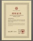 Certificate of authorization certificate from Xingtai Lemon Tree Trading Co., Ltd.