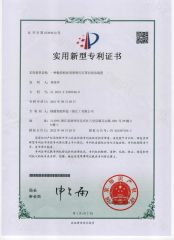 Patent certificate:ZL2021223855480 certificate from Naseiko Intelligent Technology (Shenzhen) Co., Ltd