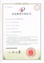 patent of inverter control system certificate from Fujian Air Technology Systems Co., Ltd