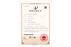 Invention Patent certificate of Yangzhou Meida Filling Machinery Co., Ltd. – certificate photo, supplier certificates section