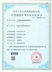 Copyright for Software certificate from SHENZHEN ENYO TECHNOLOGY CO.,LTD