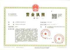 certificate show certificate from Shandong Xintengda Supply Chain Co., Ltd.
