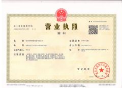 business license certificate from Nanjing Hanyoo Packing Machinery Co., Ltd.