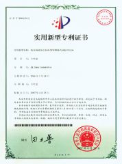 Utility Model Patent Certificate certificate from Jiangsu Dongfang Hydraulic Co., Ltd.