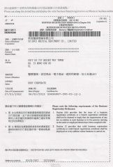 Register certificate from Science Medical Equipment Co., Ltd.