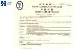 CCS Cummins NTA855-M400 41144762 certificate from Hubei Hanton Machinery Co., Ltd.