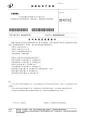 Paper cone packaging machine certificate of Hangzhou LOM technology co., LTD – certificate photo, supplier certificates section