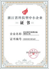 20203301001651 certificate from Hangzhou Shier Electrical Equipment Co., Ltd.
