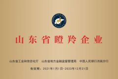 6 certificate from Shandong HQ precision technology co., LTD.