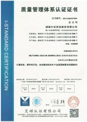 ISO9001 certificate from Hunan TCN Vending Machine Co., Ltd.