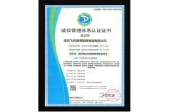 Certification Certificate of Integrity Management System certificate from Jiangsu Xinyuehai Commercial Kitchenware Co., Ltd
