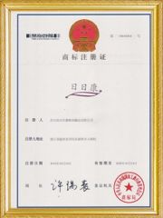 Certificate certificate from Qingtian County Ririkang Leisure Products Co., Ltd