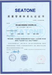 CERTIFICATE OF CONFORMITY certificate from Qingdao Forward Glass Industry Co., Ltd.