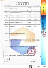 Inspection report certificate from Hebei Zhongcheng Tongchuang Integrated Housing Co., Ltd