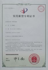 Utility Model Patent Certificate certificate from Yueqing City Shichuang Electronic Co., Ltd.