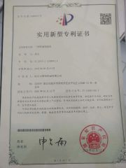 Letter patent for shoe cover making machine certificate of Zhejiang Deheng Machinery Co., Ltd. – certificate photo, supplier certificates section