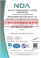 ISO certificate from Shandong Meide Import and Export Co., Ltd.