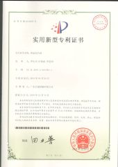 Utility Model Patent Certificate Of Static Mixer certificate from Shantou Designer Precise Machinery Co., Ltd