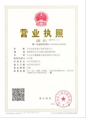 Business License certificate from Anwo Electronic Industrial Co., Ltd.