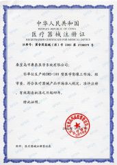 Registration Certificate for the Medical Device certificate from Contec Medical Systems Co., Ltd.