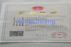 Business licence certificate from Zhengzhou Brave Machinery Co., Ltd.