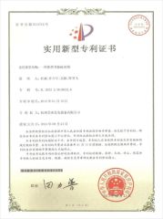 Patent certificate certificate from Hangzhou Meiya Generating Equipments Co., Ltd.