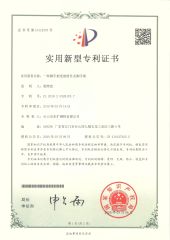 No.10112370 Utility model patent certificate certificate from Taishan Dongkuo Steel Structure Co., Ltd.