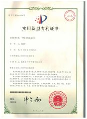 Blueberry grader patent certificate from Zhengzhou First Industry Co., Ltd.