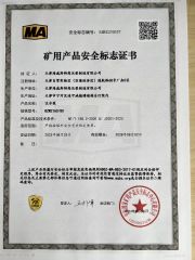 MA certificate from Tianjin Harvest High Pressure Pump Co., Ltd.