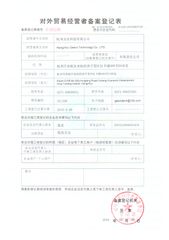 License Photo certificate of Hangzhou Geevo Technology Co., Ltd. – certificate photo, supplier certificates section