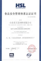 Certificates certificate from Jinan Fengli Feed Co., Ltd