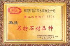 Certificates - 02 certificate of Xiamen Shun Shun Stone Import & Export Co., Ltd. – certificate photo, supplier certificates section
