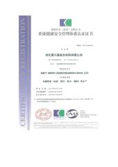 Occupational health and safety management system certification certificate of Hebei Jixingxin Composite Material Co., Ltd. – certificate photo, supplier certificates section