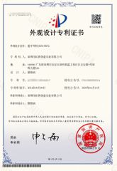 Design Patent certificate from Shenzhen Tuopu Creative Industry Co., Ltd.