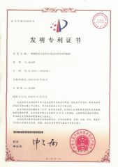 Certificate of invention patent certificate from Shijiazhuang Shenghui Machinery Technology Co., Ltd.