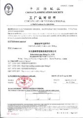Certificate of works Approval certificate from Tianjin Henghua Pipeline Technology Co., Ltd.