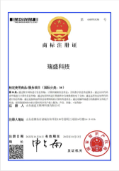 Trademark Registration Certificate certificate from Shandong Shengtu Bufan Intelligent Technology Co., Ltd.