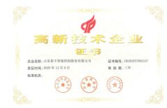 High-tech Enterprise Certificate certificate from Shandong Taifeng Intelligent Control Co., Ltd.