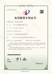 Certificate certificate from Chint Hydrogen Energy Technology Co., Ltd.