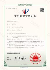 Utility model patents certificate from Shandong Fandiluo Arts & Crafts Co., Ltd.