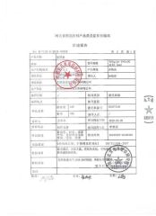 Sandwich Panel Test certificate from Qingdao Cosmo Technology Co., Ltd