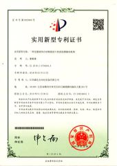 Utility model patent certificate certificate from Jiangxi Senda Automation equipment Co., Ltd.