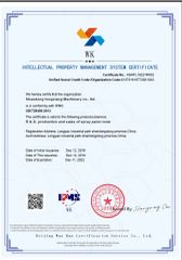 Intellectual property management certification certificate from Shandong Longxiang Machinery Co., Ltd.